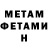 Первитин Methamphetamine itsixsoku