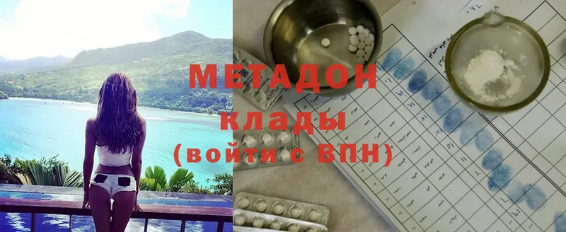 МЕТАДОН methadone  Лобня 